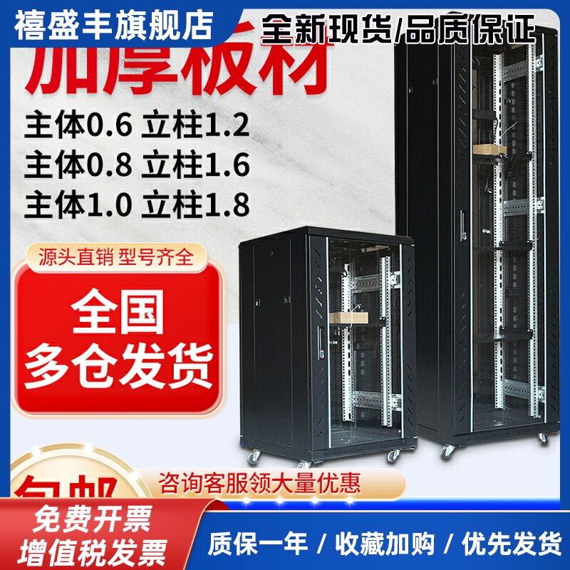 骅图精典6u机柜1.2米24u42u伺服器机柜2米功放壁挂交换机弱电箱柜