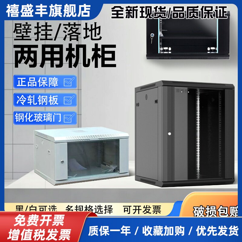 图腾墙柜6u9u12u网路机柜弱电挂墙壁挂机柜家用小机柜交换机设备