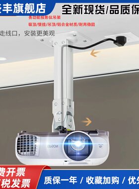 投影仪吊架通用爱普生CH-TW5700TX明基tk700投影仪CH-TW5750壁挂Z2800家用4K投影仪TW6250吊装TW740投影支架