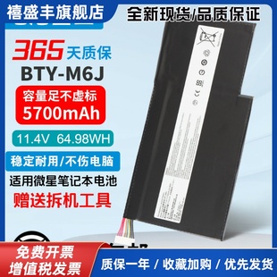16K2 M6J GS73VR 笔记本电池 BTY 7RE 16K5 GS63VR 16K4