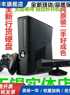 原装二手XBOX360双65厚薄机SLIME版装满体感手柄游戏主机包邮