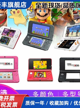 NEW 3DS/3DSLL/2DS/游戏机免卡中文汉化游戏 NDSL升级版