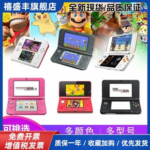 3DS NDSL升级版 3DSLL 游戏机免卡中文汉化游戏 2DS NEW