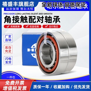 哈尔滨机床配对轴承 7205 7206 7207 7208 7209 7210ACTA/P4DB