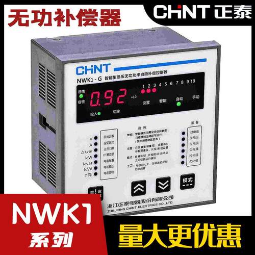 正泰智能型低压无功补偿控制器NWK1-G多路4路6路8路10路12路380V