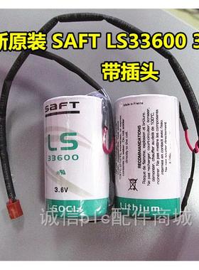 新货正品SAFT LS33600 3.6V D型1号锂电池 C0640PT C8-5645RR电池