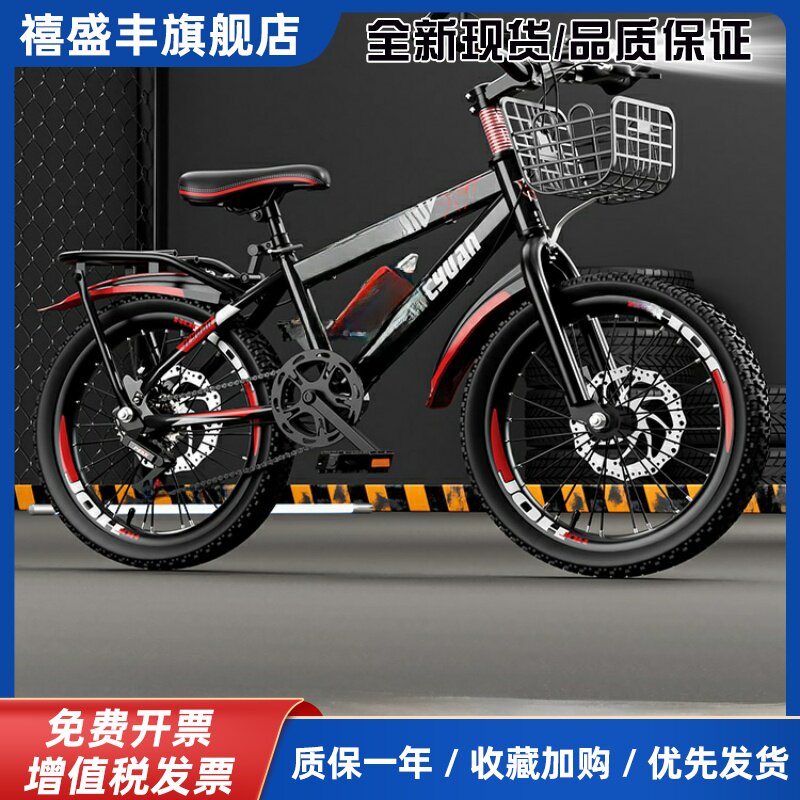 儿童自行车6-12至8-10至15岁男性青年自行车女学生双盘式制动器变速山地车