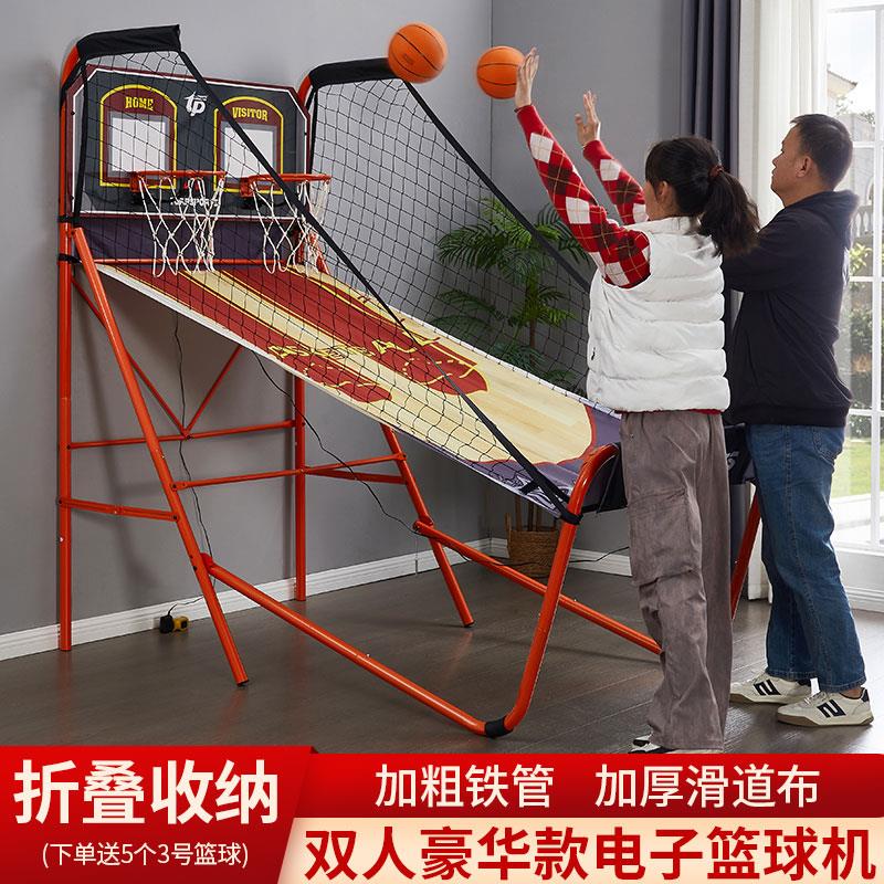 双人投篮机成人室内电子计分篮球架健身娱乐投篮游戏儿童投篮机