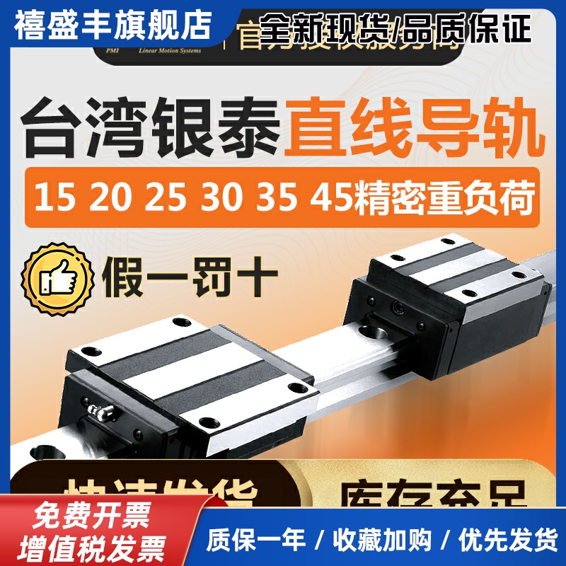 PMI直线导轨银泰雕刻机滑块MSA MSB 15 20 25 30 35 45 S E LS LE
