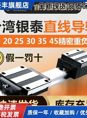 PMI直线导轨银泰雕刻机滑块MSA MSB 15 20 25 30 35 45 S E LS LE