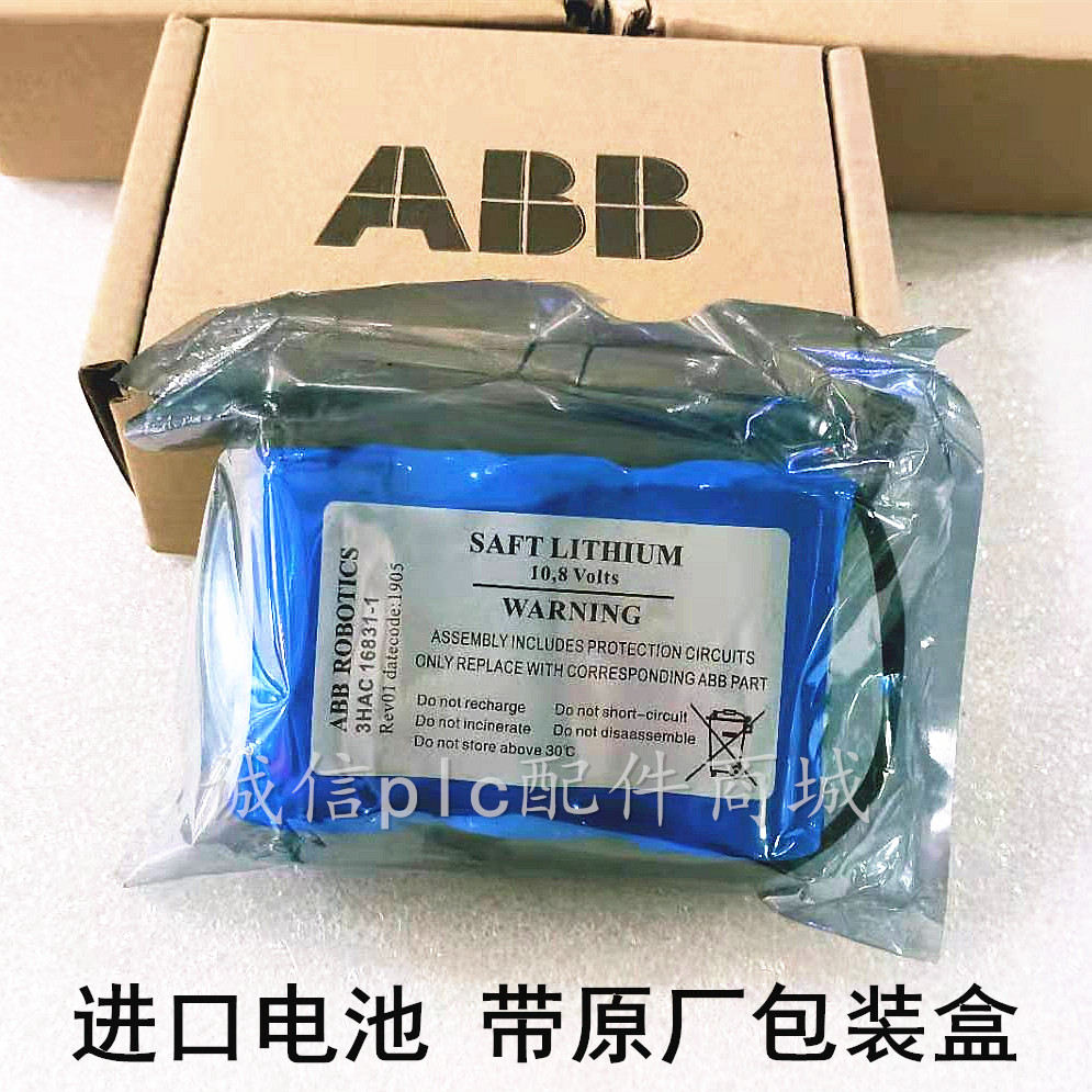 全新现货ABB 机器人CPU电池 3HAC16831-1 10.8V ABB电池
