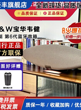 B&W飞艇第6代ZeppelinPro蓝牙音响HiFi音箱飞艇5代升级款