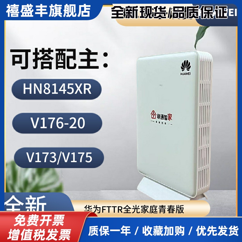 星光FTTR青春版子设备K155全屋覆盖wifi6子路由器家用穿墙