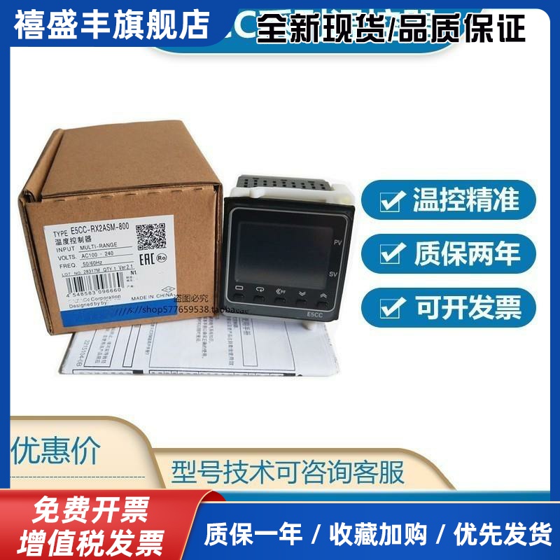 温控仪表E5CC-QX2ASM-800 RX2ASM-000 CX2ASM RX2DSM QX2DSM-880