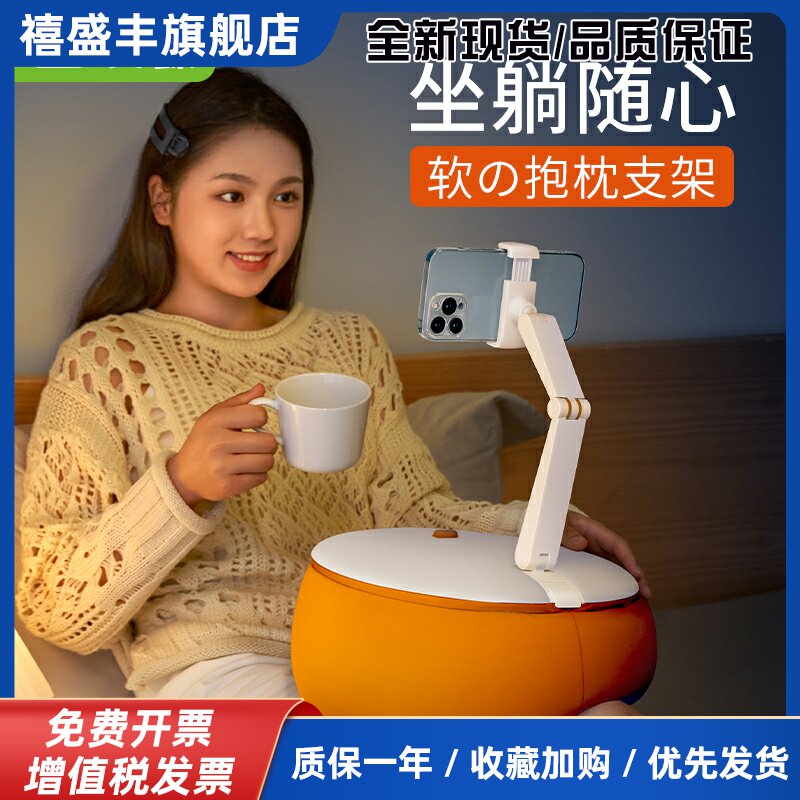 赛鲸U2手机抱枕支架手机架床上懒人支架平板ipad床边追剧神器