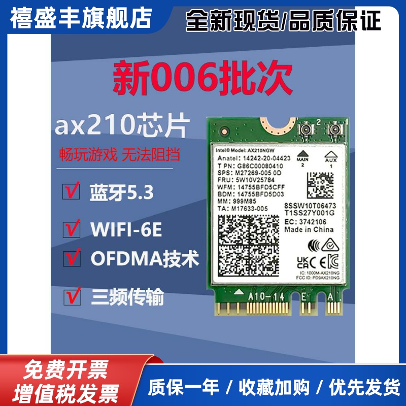 ax210 BE200无线网卡笔记本台式机电脑M2 WIFI7三频接收器蓝牙5.4