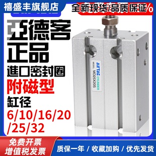 亚德客气动小型气缸MD6/10/16/20/25/32X5*10X15X20X25X30X35/40S