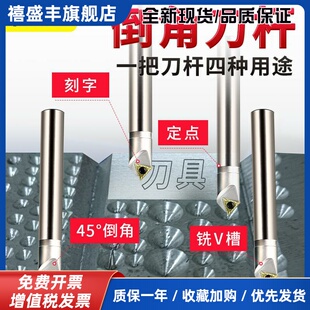 数控倒角刀杆60度120度45度30倒角铣刀杆内外定点刻字刻线铣V型槽