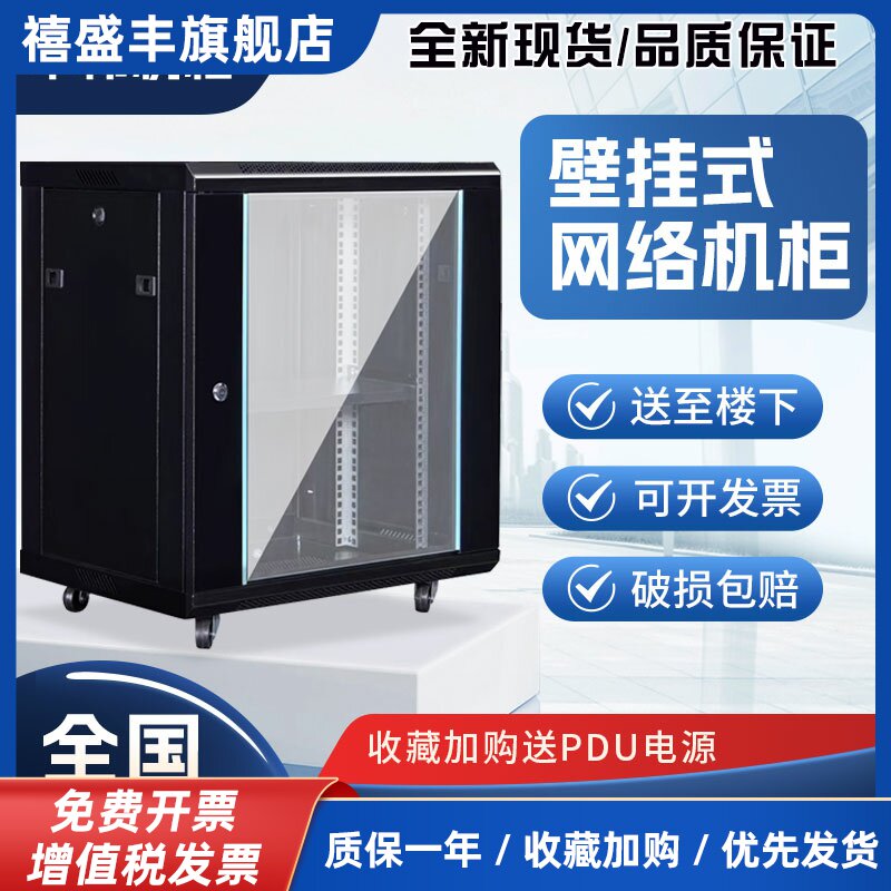 壁挂小型机柜12U网络机柜6U交换机柜9U家用15U加深加厚弱电设备柜