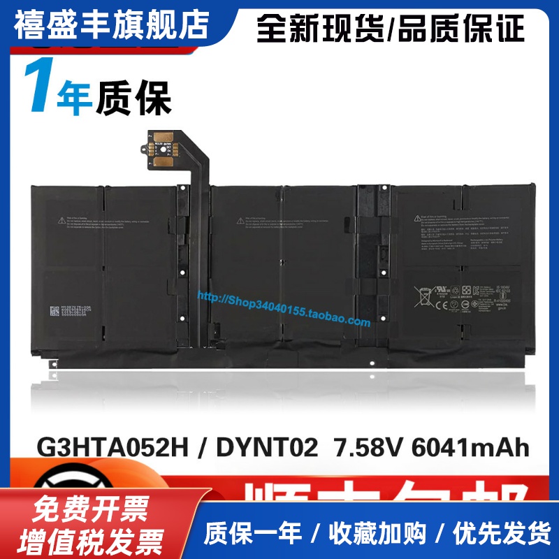 适用 Surface Laptop 3 1867 1868 G3HTA052H DYNT02电池