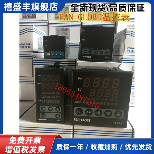 台湾PAN-GLOBE泛达电子温控器P908X工业用温控仪表