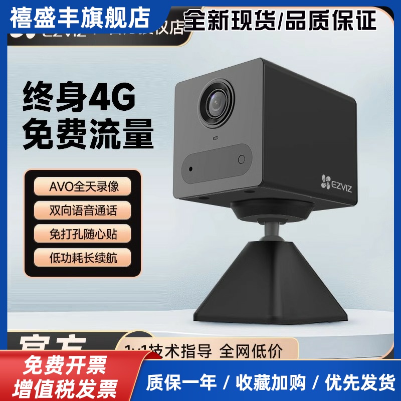 CB2 4G免费流量摄像头免插电摄影监控CB1手机家用智能摄像头