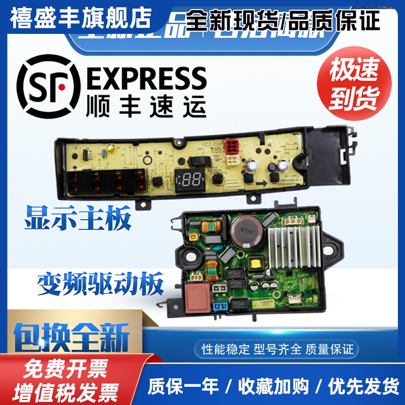 小天鹅TB80V23DB TB100V23DB洗衣机电脑板控制主板线路电路版配件