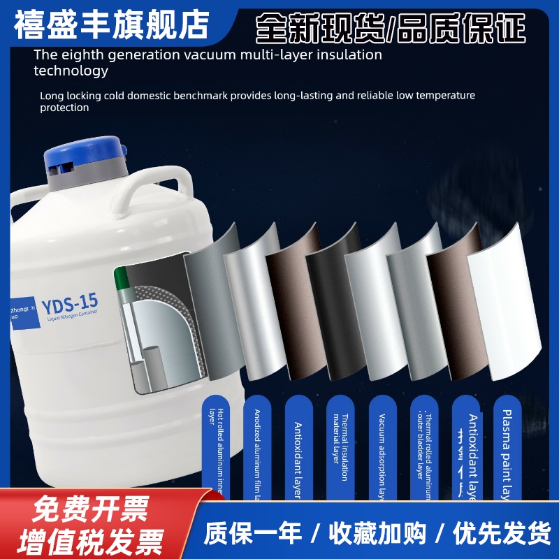 众拓小液氮罐10升30升6升35升1升液氮储罐氮罐冷冻香精大口径