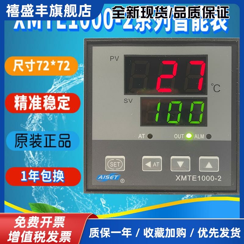 XMTE1000-2上海亚泰仪表XMTE-1002A 1011A 1012A 1401A 1402A现货