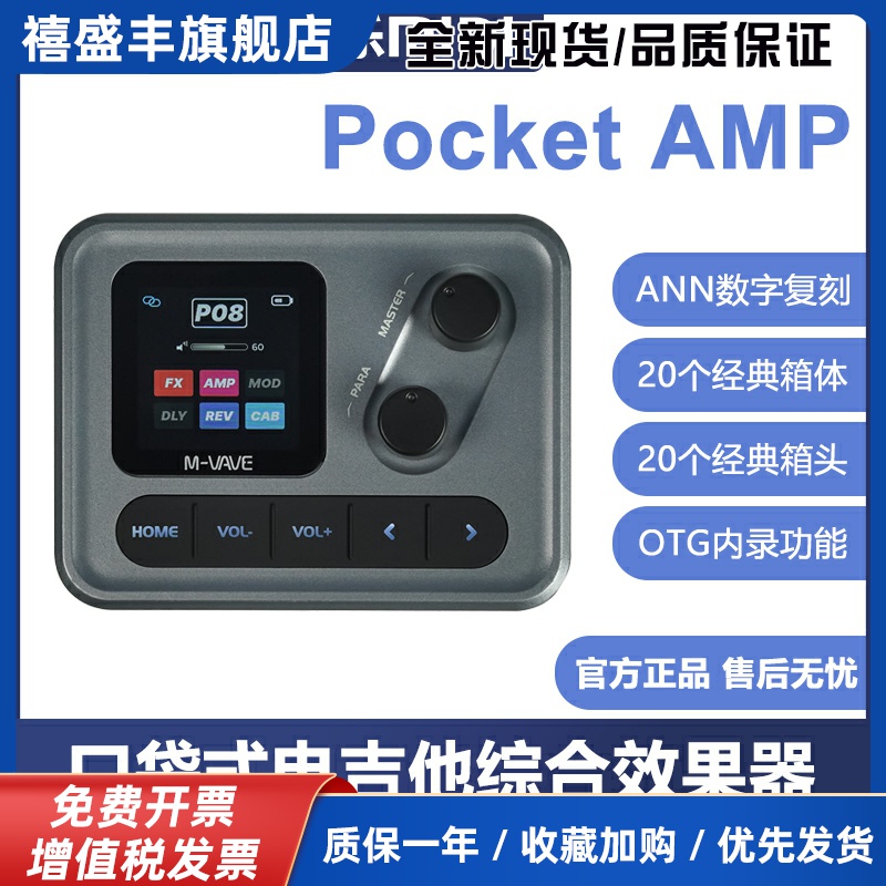 M-VAVE电吉他贝斯口袋便携综合效果器无线蓝牙内录单块Pocket AMP