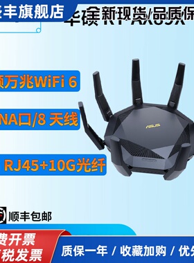 美版RT-AX89X万兆帝王蟹大功率企业电竞穿墙王双10G网路接口