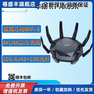 美版 AX89X万兆帝王蟹大功率企业电竞穿墙王双10G网路接口