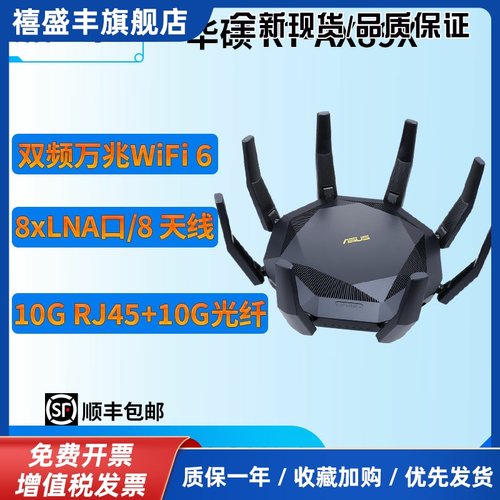 美版RT-AX89X万兆帝王蟹大功率企业电竞穿墙王双10G网路接口