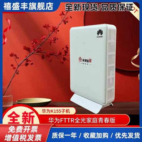 K155/K155-11子设备WIFI63000M配套V173/V175组网从路由智能