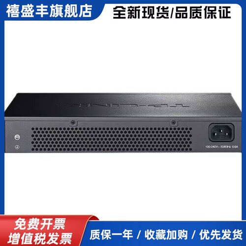TL-SG2024D 24口机架式全千兆交换机企业网络监控网管型