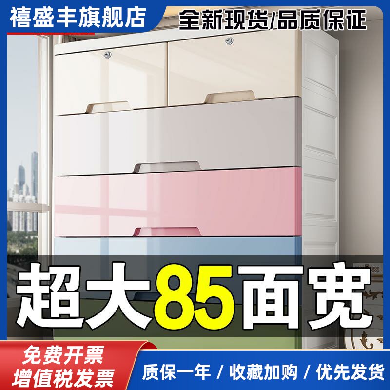 加厚抽屉式收纳柜 多层马卡龙色塑胶储物柜 家用儿童玩具收纳柜