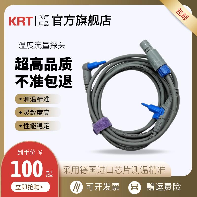 兼容费雪派克900MR869温度传感器MR850湿化器温度传感器流量探头