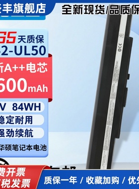 适用A31-UL80 A42-UL50 UL30A U30JC UL80V UL80JT笔记本电池