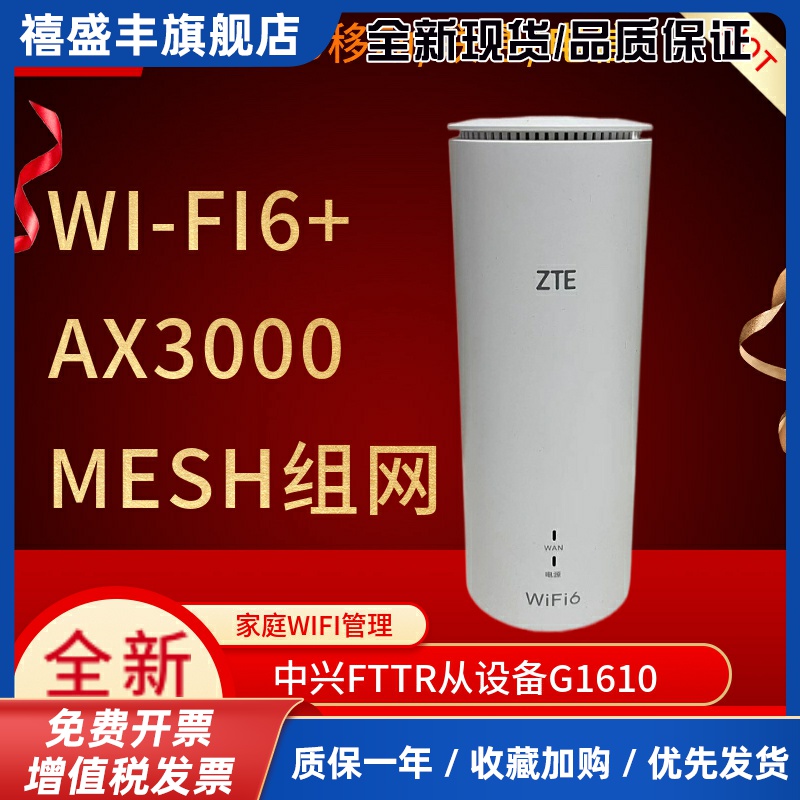 FTTR光纤组网从网关G1610千兆网口1612电信自动MESH组网WiFi6