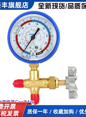 台湾格美CM-466G-R410/R22冷媒压力表高低压雪种表加氟铜架单表阀