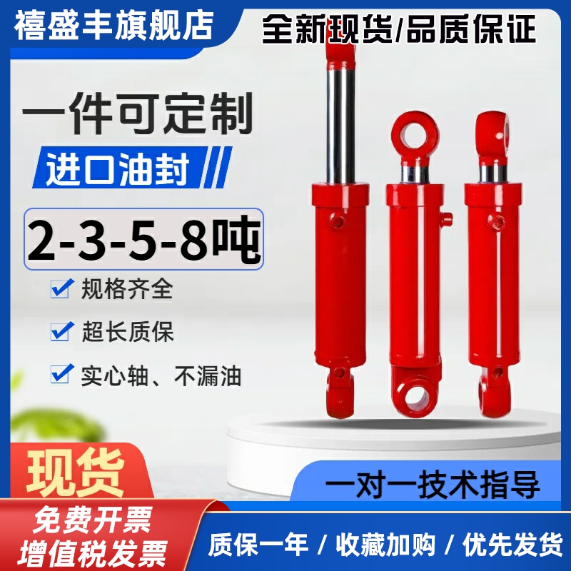 液压油缸大全2吨3吨5吨8吨小型双耳式液压油顶单向双向改装小铲车