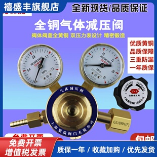 繁瑞全铜气体减压阀液氧氢氮空氩氦40升L黄铜减压器压力表25mpa