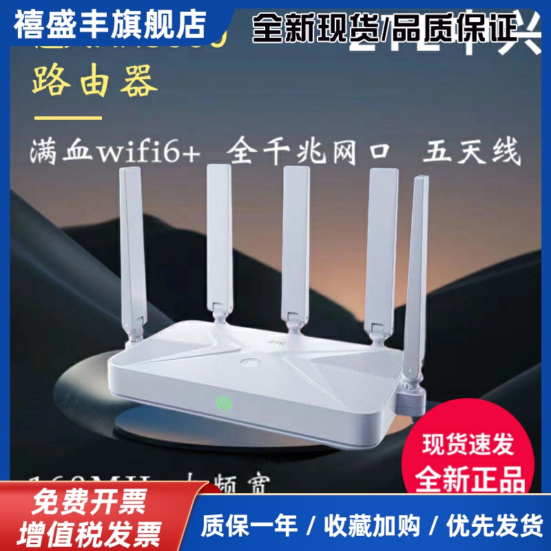 路由器ax3000巡天版无线路由器家用千兆wifi6路由器千兆家用