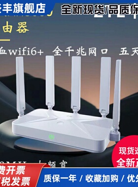 路由器ax3000巡天版无线路由器家用千兆wifi6路由器千兆家用