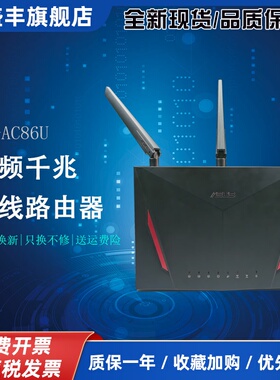 RT-AC86U/AX88U/AX86U/AX58U/82U 5G双频WIFI6千兆无线路由器