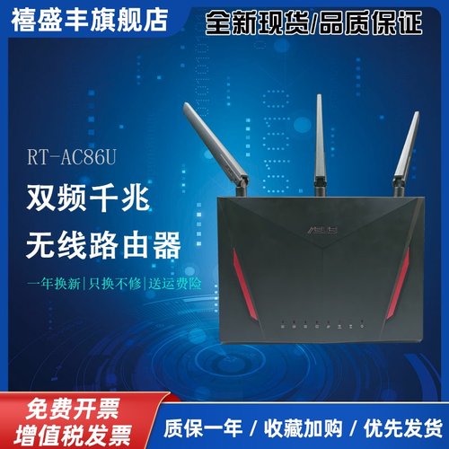 RT-AC86U/AX88U/AX86U/AX58U/82U 5G双频WIFI6千兆无线路由器