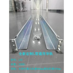 全新1U 2U 3U 4U伺服器储存通用导轨隔板L型托架机柜托盘兼容滑道