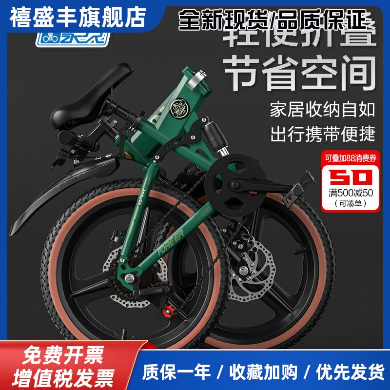 永久折叠自行车儿童6到8-10-12到15岁单车男女孩变速双减震山地车