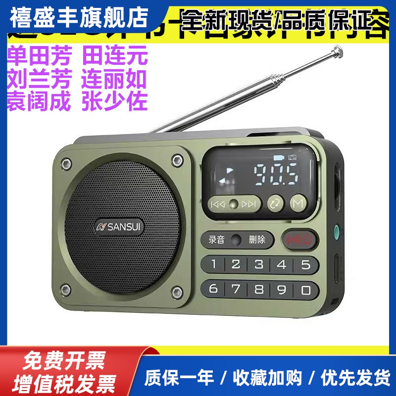 F22评书机收音机老人单田芳经典评书蓝牙音响便携式音箱插卡