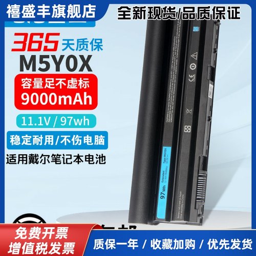 适用戴尔 E6420 E5420 E6520 E6430 8858X N3X1D M5Y0X笔记本电池